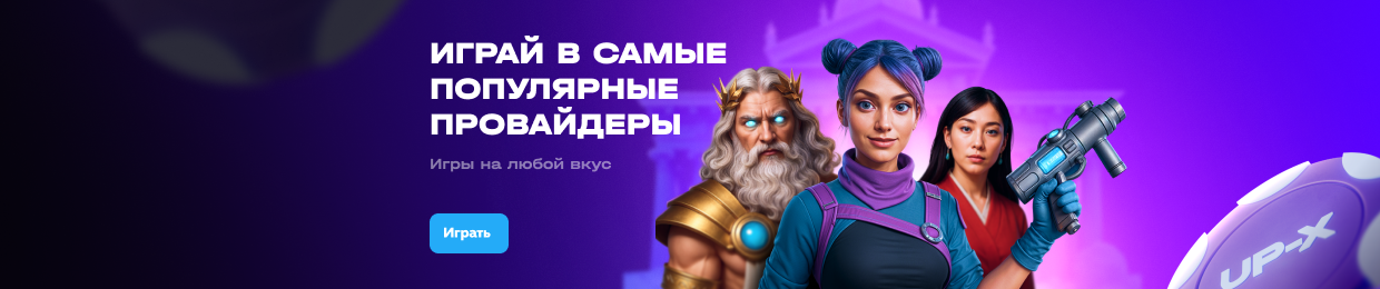 Ап Икс — Оригинальный Сайт