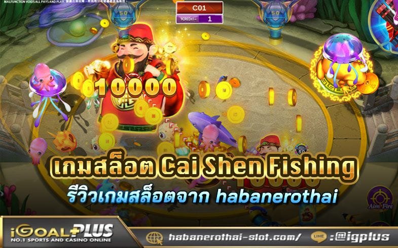 Experience the Thrilling World of Cai Shen Fishing at Top Indian Casinos Online